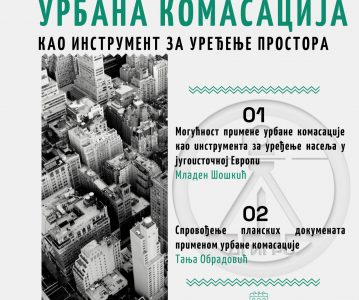 Stručna radionica: „Urbana komasacija kao instrument za uređenje prostora“