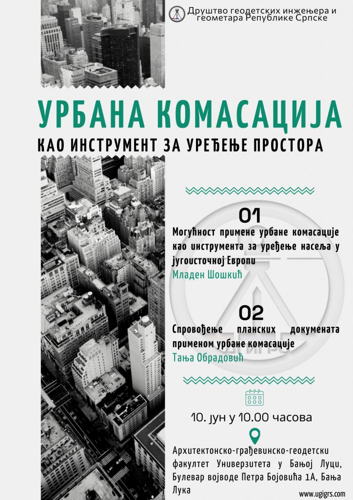 Stručna radionica: „Urbana komasacija kao instrument za uređenje prostora“