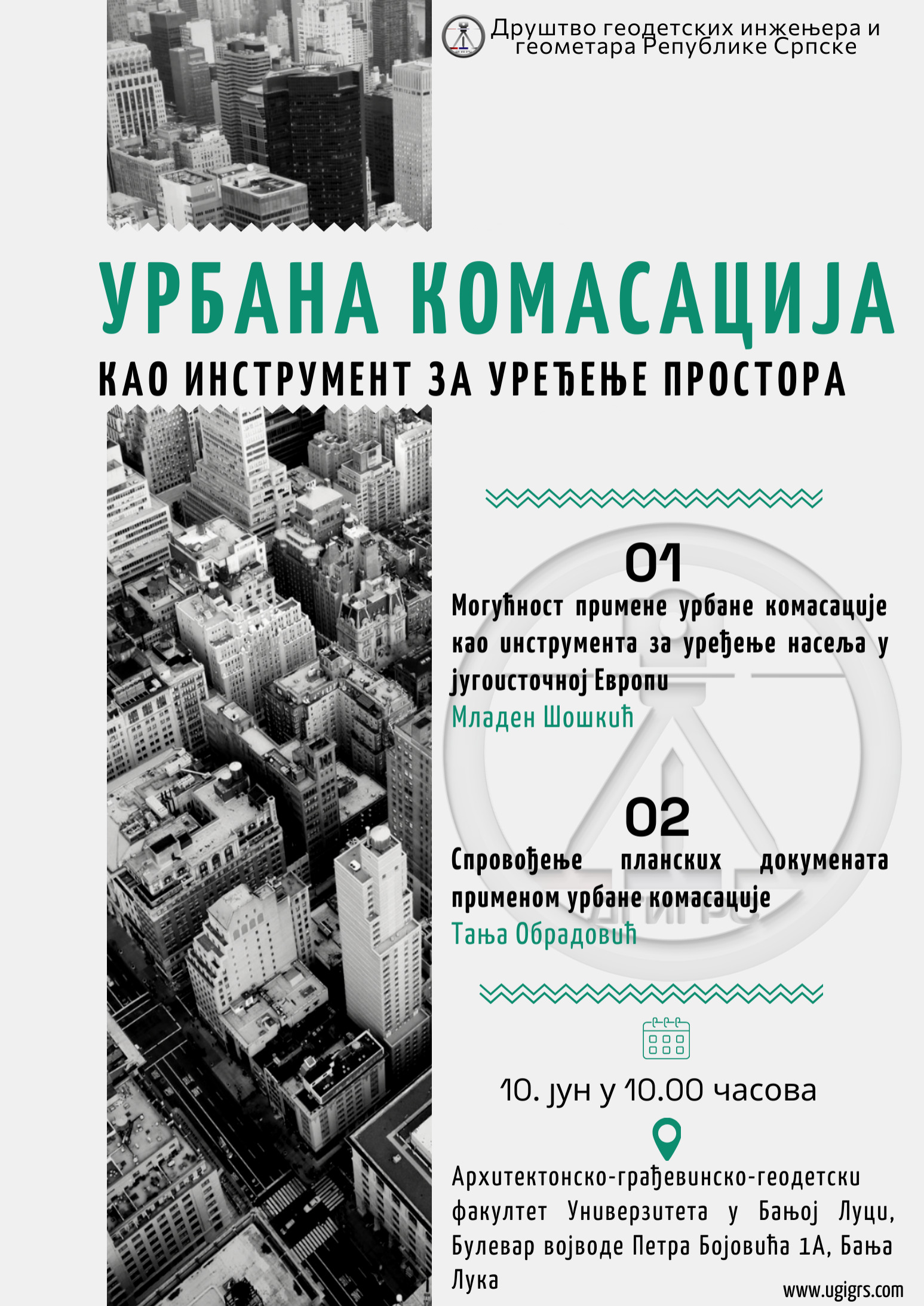 Stručna radionica: „Urbana komasacija kao instrument za uređenje prostora“