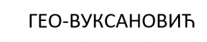 geovuksanovic