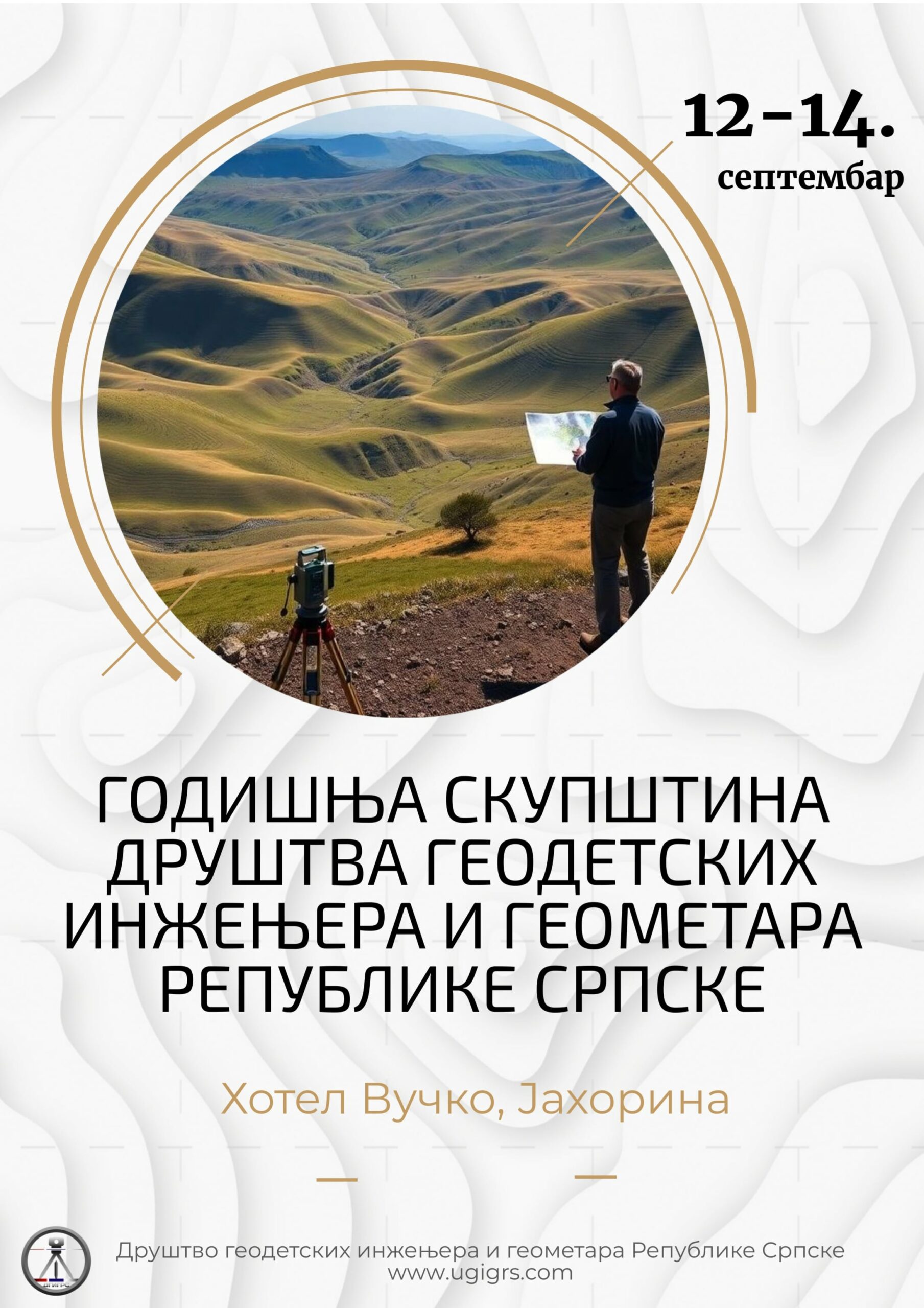Najava Skupštine Društva geodetskih inženjera i geometara Republike Srpske